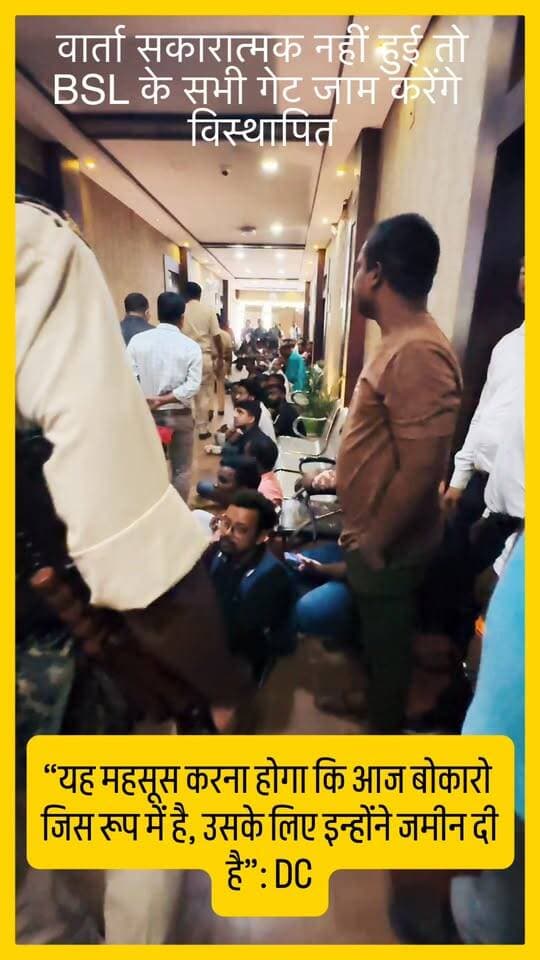 “यह महसूस करना होगा कि आज बोकारो जिस रूप में है, उसके लिए इन्होंने जमीन दी है”: DC Bokaro #BokaroNews #bokarosteelcity #bokaro_jharkhand #BokaroSteelPlant