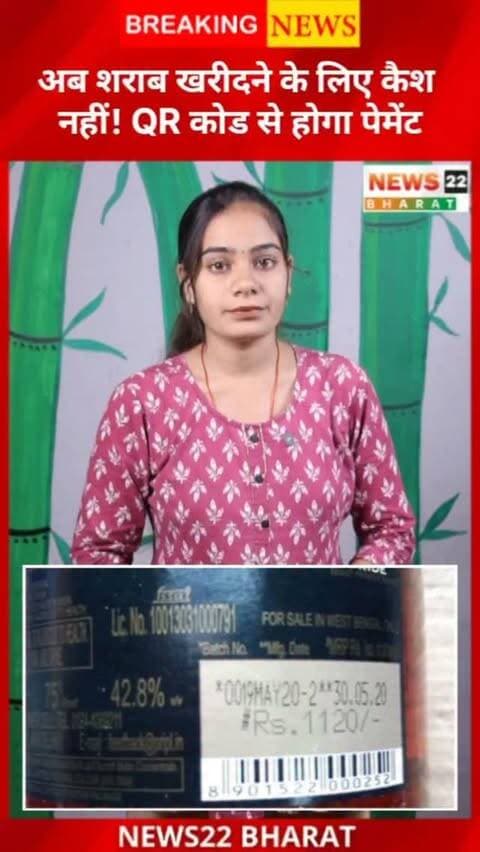 1 अक्टूबर 2026 से छत्तीसगढ़ की 49 प्रीमियम शराब दुकानों पर कैशलेस पेमेंट लागू होगा। अब कैश की जगह QR Code से भुगतान करना होगा। खरीदारी से पहले बोतल की MRP जरूर चेक करें। 📲
#Chhattisgarh #CGNews #RaipurNews #LiquorNews #CashlessPayment QRCode BreakingNews NewsUpdate