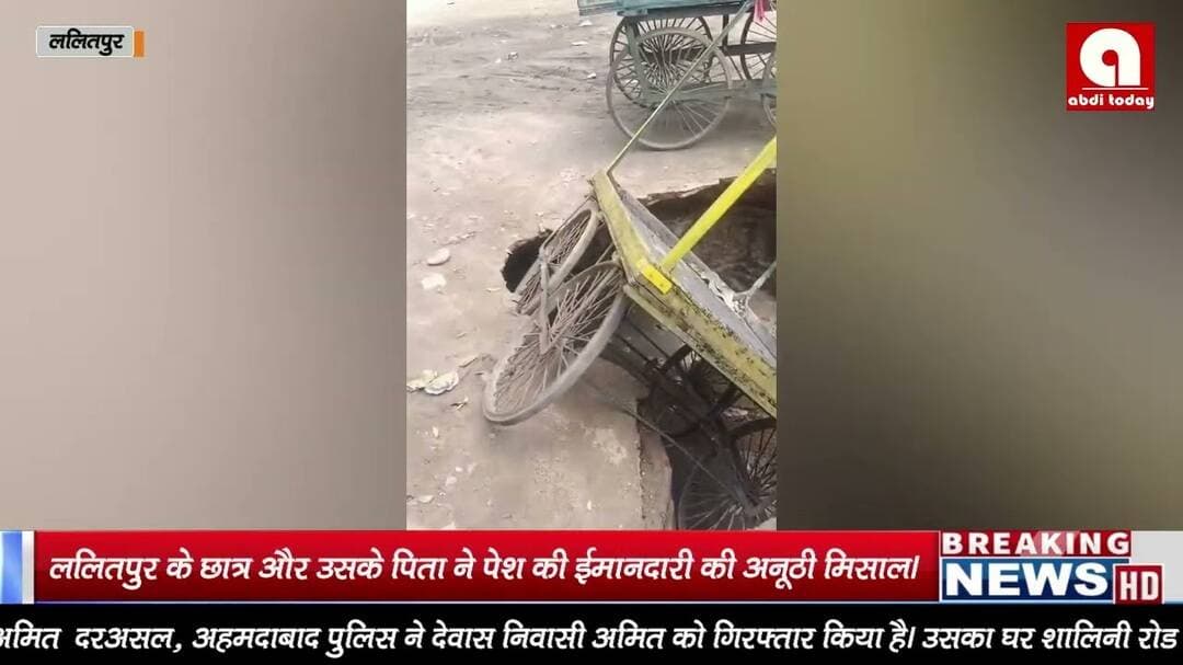 नगर निगम की लापरवाही से कभी भी हो सकता है बड़ा हादसा