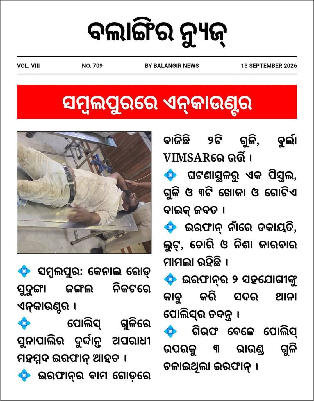 ସମ୍ୱଲପୁରରେ ଏନ୍କାଉଣ୍ଟର
<nis:link nis:type=tag nis:id=breakingnews nis:value=BreakingNews nis:enabled=true nis:link/> <nis:link nis:type=tag nis:id=odisha nis:value=Odisha nis:enabled=true nis:link/> <nis:link nis:type=tag nis:id=sambalpur nis:value=sambalpur nis:enabled=true nis:link/> <nis:link nis:type=tag nis:id=sambalpurnews nis:value=SambalpurNews nis:enabled=true nis:link/> <nis:link nis:type=tag nis:id=encounter nis:value=Encounter nis:enabled=true nis:link/> <nis:link nis:type=tag nis:id=odishapolice nis:value=OdishaPolice nis:enabled=true nis:link/>
