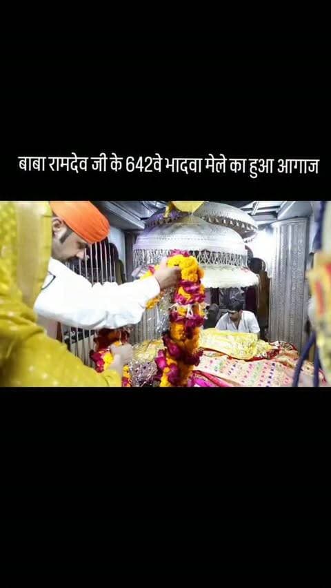 बाबा रामदेव जी के 642वे भादवा मेले का हुआ आगाज
#ramdevra #rajasthan #jai_baba_ri