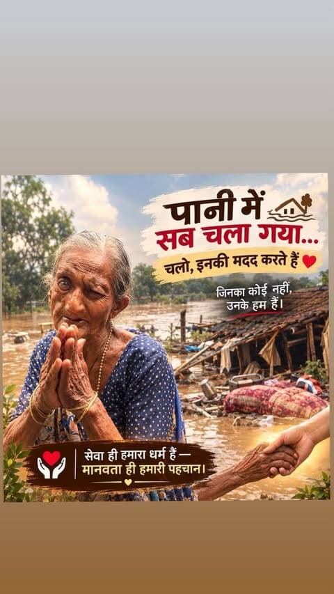 🙏 એક મંડપ એમના માટે… ❤️
જેમના માથે છત નથી, એમના માટે #help #support #followme #instagram #india
