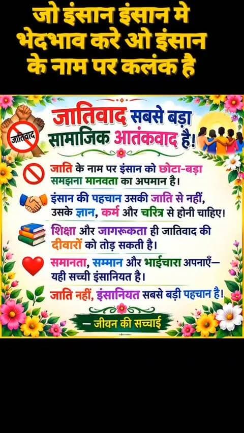इंसानियत जिंदा रखो #motivation #vairalrilstrendingnonfoolowar #lifequotes #hindiquotes #jeevankisachai