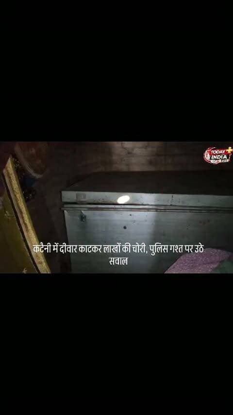 कटैनी में दीवार काटकर लाखों की चोरी, पुलिस गश्त पर उठे सवाल
कौशांबी। सरायअकिल थाना क्षेत्र की बेनीराम कटरा चौकी अंतर्गत कटैनी गांव में शनिवार रात चोरों ने श्याम सुंदर राजपूत के घर को निशाना बना लिया। चोर मकान की दीवार काटकर अंदर घुसे और आलमारी व बक्सों के ताले तोड़कर लाखों रुपये कीमत के जेवरात, कीमती बर्तन और जरूरी दस्तावेज लेकर फरार हो गए।
रविवार सुबह ग्रामीणों ने दीवार कटी देख परिजनों को सूचना दी। घर के अंदर सामान बिखरा और टूटे ताले देखकर परिवार के होश उड़ गए। बताया जा रहा है कि श्याम सुंदर मुंबई में निजी कंपनी में काम करते हैं और घर में बेटी पूजा की शादी की तैयारियां चल रही थीं। शादी के लिए खरीदे गए गहने और बर्तन भी चोर उठा ले गए।
घटना के बाद ग्रामीणों में नाराजगी है। लोगों का आरोप है कि चौकी क्षेत्र में लगातार चोरी की घटनाएं हो रही हैं, जिससे रात्रि गश्त और पुलिस की सक्रियता पर सवाल खड़े हो रहे हैं।
पीड़ित परिवार ने पुलिस से जल्द घटन�