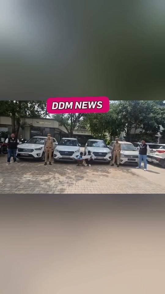 गाजियाबाद। पुलिस की संयुक्त टीम ने दिल्ली-NCR, हरियाणा और गाजियाबाद क्षेत्र में चार पहिया वाहन चोरी करने वाले अंतर्राज्यीय गिरोह का किया पर्दाफाश।
पुलिस ने कार्रवाई करते हुए गिरोह के 02 शातिर सक्रिय सदस्यों को गिरफ्तार किया है। पकड़े गए बदमाशों के कब्जे से चोरी की 04 कारें और फर्जी नंबर प्लेट बरामद की गई हैं।
पुलिस के मुताबिक यह गिरोह NCR क्षेत्र से वाहन चोरी कर उनके नंबर प्लेट बदलकर बेचने का काम करता था। दोनों आरोपियों से पूछताछ में कई और वारदातों का खुलासा होने की उम्मीद है। पुलिस ने मामला दर्ज कर आगे की जांच शुरू कर दी है। #Ghaziabad #CrimeBranch #LinkRoadThana #GhaziabadPolice #InterStateGang #VehicleThief #CarChorGang #DelhiNCRCrime #UPPolice #DDMNews