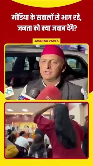 अखिलेश यादव का योगी सरकार पर हमला: मीडिया के सवालों से भाग रहे योगी, जनता को क्या जवाब देंगे?