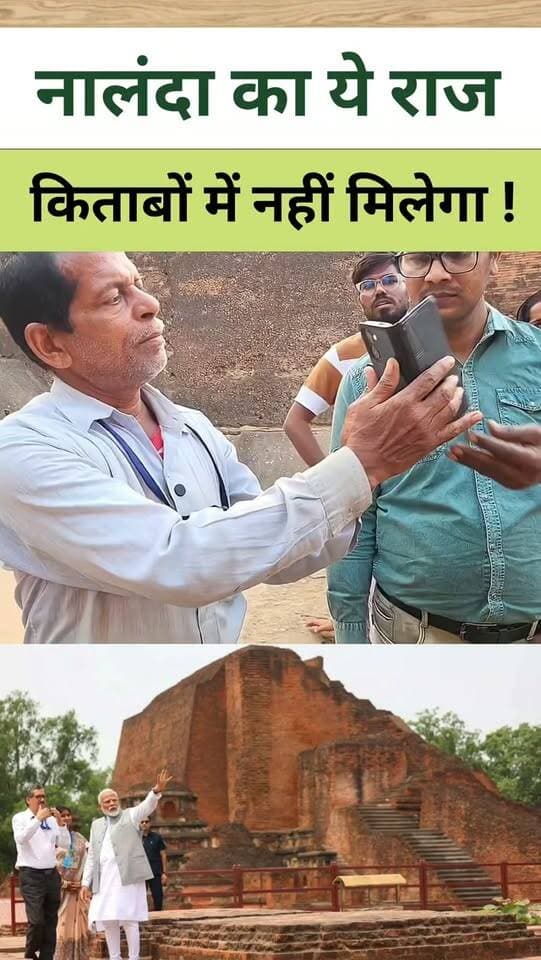 📜 नालंदा विश्वविद्यालय का ये राज़ आज किताबों में नहीं मिलेगा…! 👀🔥
हज़ारों साल पहले ज्ञान की जिस धरती पर दुनिया भर से विद्यार्थी आते थे, उसके इतिहास में आज भी कई अनसुने किस्से छिपे हैं।
.
.
.
.
.
.
#NalandaUniversity #Nalanda #nalandakhandarhistory #biharsharif ViralReels