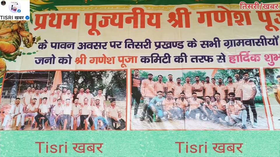 तिसरी गांधी मैदान में गणेश चतुर्थी महोत्सव की तैयारी तेज, डिजनीलैंड मेला रहेगा आकर्षण का केंद्र
#highlight
#jharkhand
#GaneshChaturthiSpecial