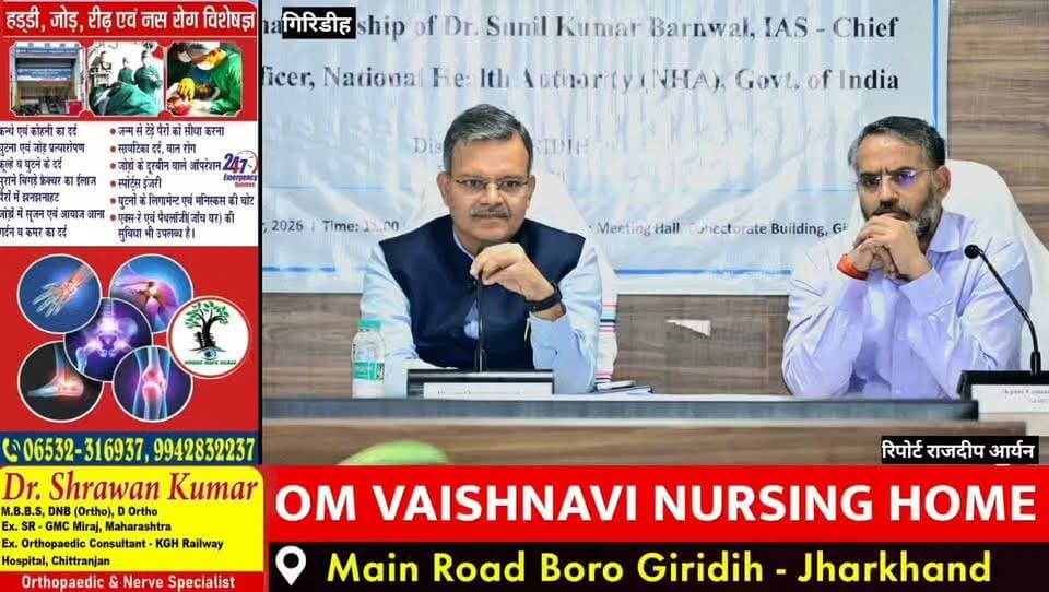 आकांक्षी जिला की समीक्षा में सुनील वर्णवाल सख्त, बोले—हर इंडिकेटर में चाहिए शत-प्रतिशत प्रगति