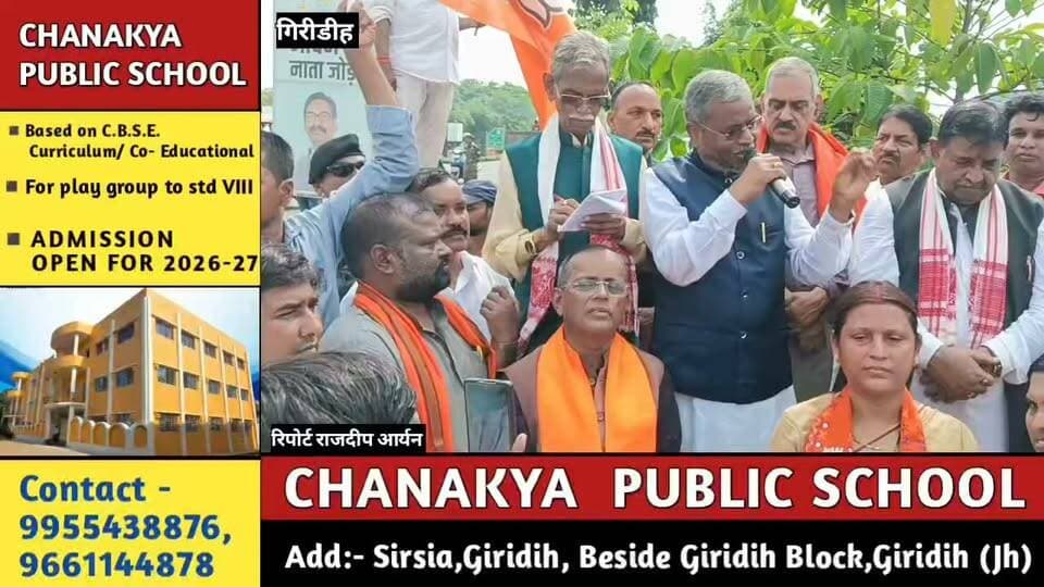 बारिश में भी नहीं थमा भाजपाइयों का हल्लाबोल, JPSC-JSSC धांधली के खिलाफ DC ऑफिस का घेराव