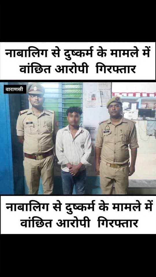 नाबालिग से दुष्कर्म के मामले में वांछित आरोपी गिरफ्तार
वाराणसी। जंसा थाना पुलिस ने नाबालिग बालिका से दुष्कर्म के मामले में वांछित अभियुक्त को जंसा पुलिस ने गिरफ्तार किया है। पुलिस ने आरोपी के खिलाफ पॉक्सो एक्ट सहित संबंधित धाराओं में विधिक कार्रवाई शुरू कर दी है।
पुलिस के अनुसार, क्षेत्र में गश्त, भ्रमण, संदिग्ध व्यक्ति एवं वाहनों की चेकिंग तथा वांछित अभियुक्तों की गिरफ्तारी के लिए अभियान चलाया जा रहा था। इसी दौरान शुक्रवार की रात करीब 10.30 बजे मुखबिर से मिली सूचना के आधार पर पुलिस ने प्राथमिक विद्यालय परसीपुर रामेश्वर के पास से वांछित अभियुक्त लक्षन उर्फ उमाशंकर उर्फ डब्बू पुत्र गोपी, निवासी हरिहरपुर (धौरहरा), थाना चौबेपुर, वाराणसी को गिरफ्तार कर लिया।
पुलिस के मुताबिक, नाबालिग बालिका के साथ गलत कार्य किए जाने के संबंध में उसकी मां ने जंसा थाने में लिखित तहरीर दी थी। तहरीर के आधार पर पुलिस ने मुकदमा दर्ज कर आरोपी की तलाश शुरू की थी।
गिरफ्तारी के बाद पुलिस आरोपी से पूछताछ कर मामले में आगे की आवश्यक विधिक कार्रवाई कर रही है।
#letestअपडेट #LetestUpdate #LETESTNEWS 👇👇
