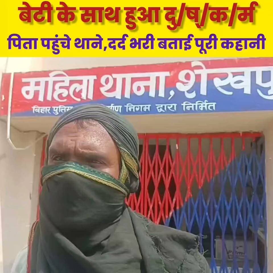 इलाज के बहाने नाबालिग से छह महीने तक दु/ष्/क/र्म, झोलाछाप डॉक्टर गिरफ्तार..
Sheikhpura Collectorate Sheikhpura Hunt New Randhir Kumar Soni DRCC Sheikhpura बात मनकौल गांव की सनैया पंचयात Sunil Kumar Kushwaha News Bihar pk हुसैनाबाद पंचायत #BiharNews Bihar Police Sheikhpura Police
