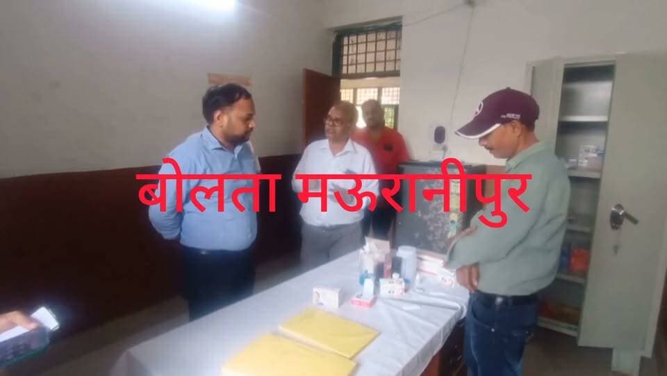 मऊरानीपुर कटेरा पी एच सी पर उपजिलाधिकारी मनोज कुमार भारती का औचक निरीक्षण स्वास्थ्य व्यवस्थाओं की जांच की एक कर्मचारी गैर हाजिर मिला