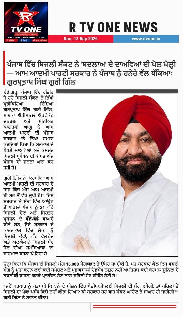 12-9-2026 news