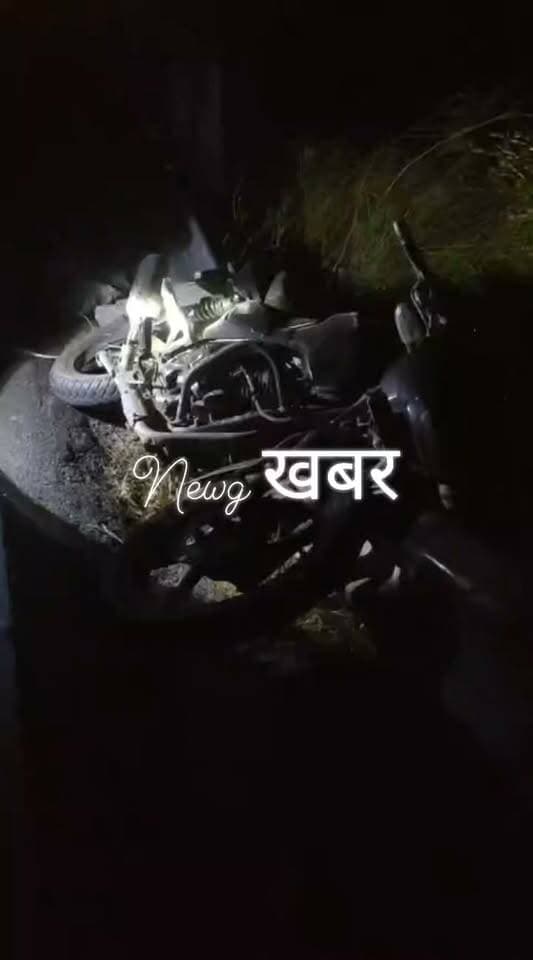 मणीमहेश यात्रा पर जा रहे दो श्रद्धालुओं की सड़क हादसे में मौत। चम्बा -भरमौर नेशनल हाईवे 154 ए पर बनोगी के समीप कल देर शाम दुर्घटना ग्रस्त हुई बाइक, पंजाब के पठानकोट के थे दोनों श्रद्धालु।