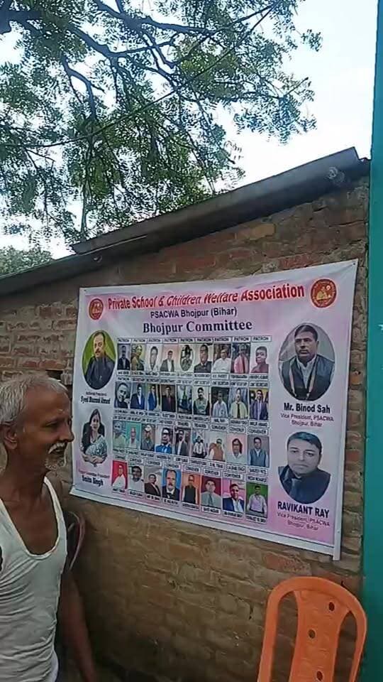 Private school children welfare association Bhojpur Ara ke dwara badh piditon ke bich Rahat samagri ka vitran