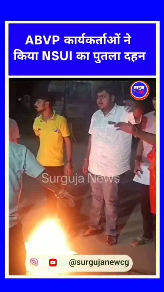 ABVP कार्यकर्ताओं ने किया NSUI का पुतला दहन |
#surgujanews #ambikapur #chhattisgarh #ambikapurnews #cgnews