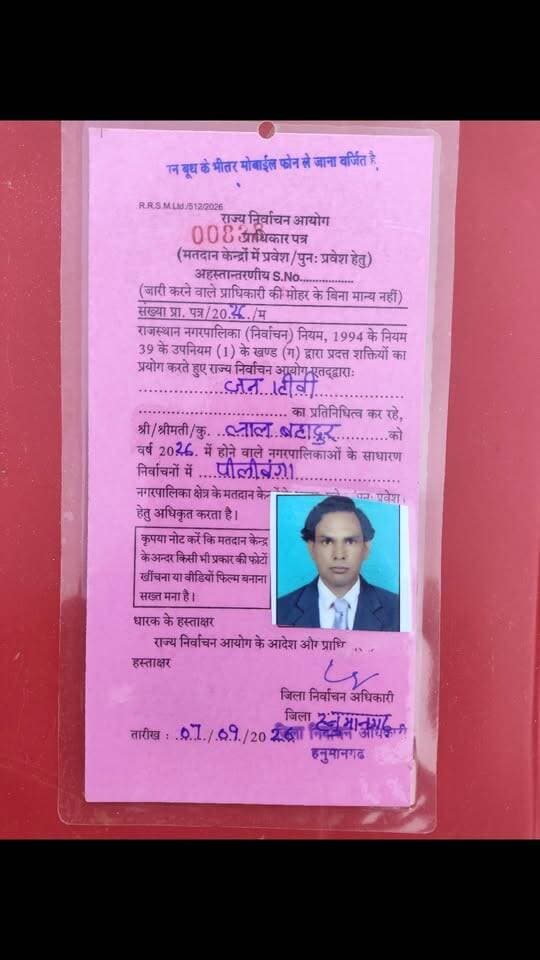 जन टीवी