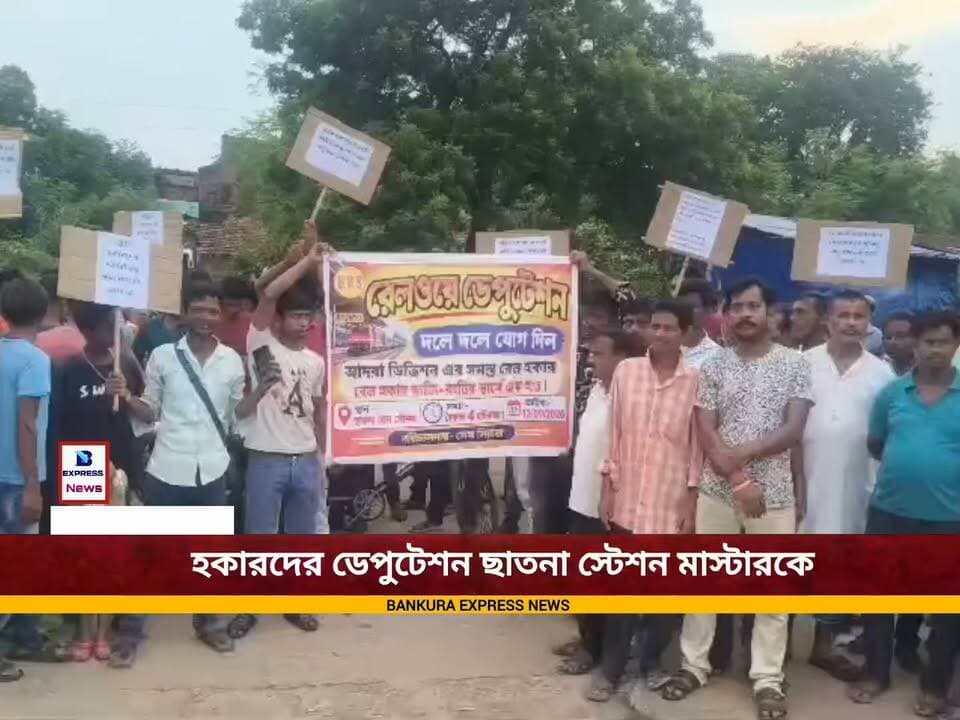 বাঁকুড়ার ছাতনায় হকারদের ডেপুটেশন।
