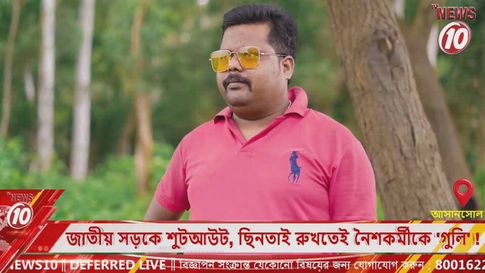 জাতীয় সড়কে শুটআউট, ছিনতাই রুখতেই নৈশকর্মীকে 'গুলি' ! || আসানসোল || #NewsUpdate #Healthcare #humanity #tvnews10 #Durgapur #DurgapurNews #বাংলার_খবর #BreakingNews #TVNews10 #followerseveryone #followers #tvnews10 #localnews #follower #TMC #BJPNEWS #WestBengal #BreakingNews #LiveUpdate #BengalNews || https://public.app || website : www.tvnews10.com #breakfastrecipes