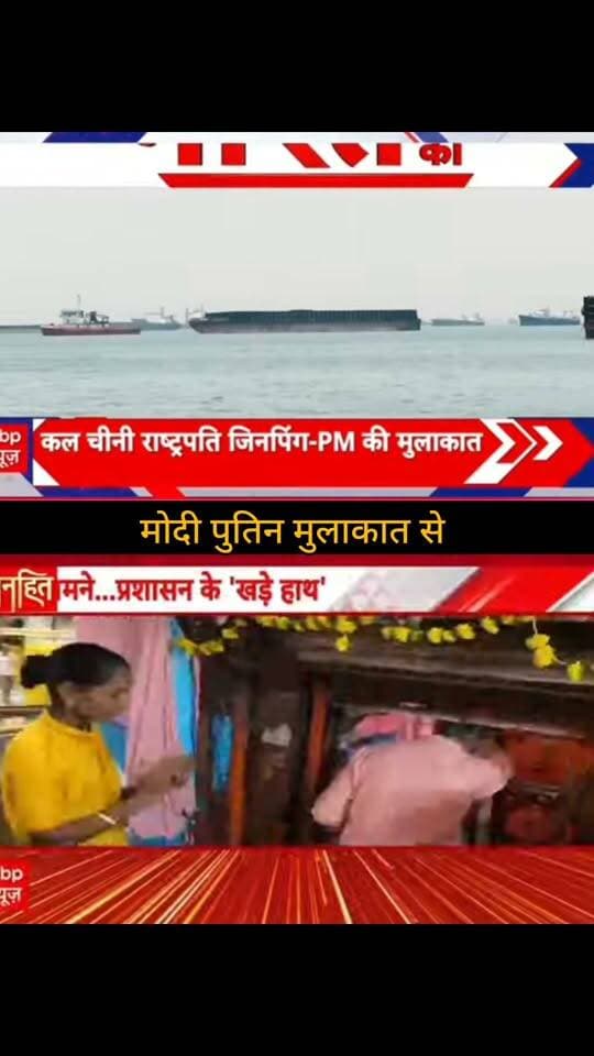 मोदी-पुतिन मुलाकात से ट्रंप को बड़ा जवाब? 🇮🇳🤝🇷🇺
भारत और रूस की बढ़ती नजदीकी ने वैश्विक राजनीति में नई चर्चा छेड़ दी है। BRICS मंच पर मोदी-पुतिन की मुलाकात को लेकर कई बड़े दावे सामने आ रहे हैं। क्या इस मुलाकात से भारत ने दुनिया को अपनी रणनीतिक ताकत का बड़ा संदेश दिया है? 🌍🚨
पूरी खबर और बड़ा अपडेट जानने के लिए जुड़े रहें 👇
👉 ApkaSheharLiveNews
#ApkaSheharLiveNews #India #Modi #Putin #Russia #BRICS #Trump #Geopolitics #WorldNews #BreakingNews #LatestNews #IndiaNews #RussiaIndia #BRICS2026