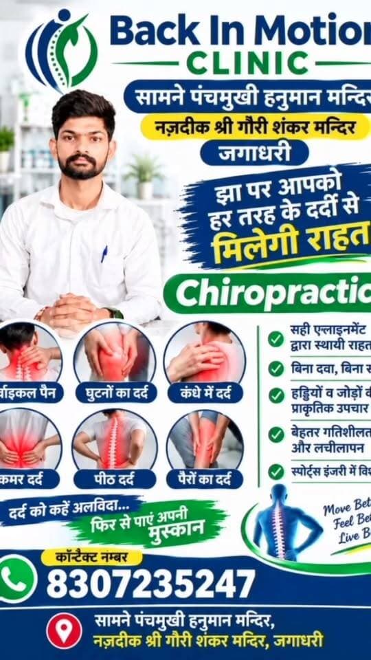 दर्दो से राहत की क्या कोई गरंटी दे सकता है?
