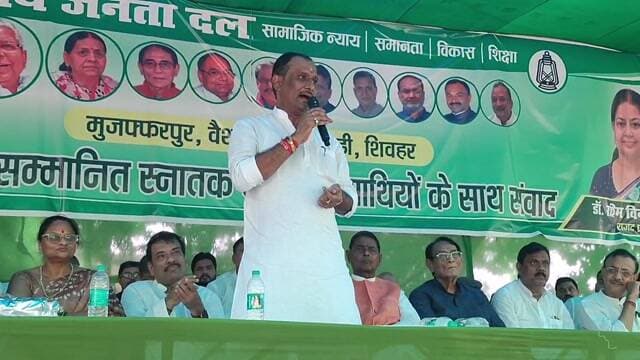 तिरहुत स्नातक निर्वाचन क्षेत्र से राजद प्रत्याशी डॉ रश्मि विनायक गौतम का मतदाताओ के साथ संवाद।