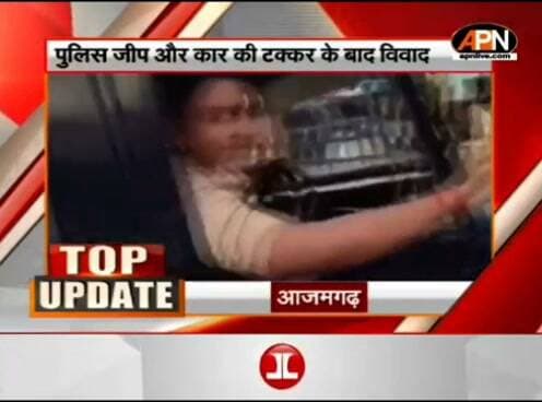 भाजपा नेता की कार और पुलिस की जीप की टक्कर, विवाद का वीडियो वायरल, दोनों पक्ष अपने दावे पर अड़े, APN News Channel पर