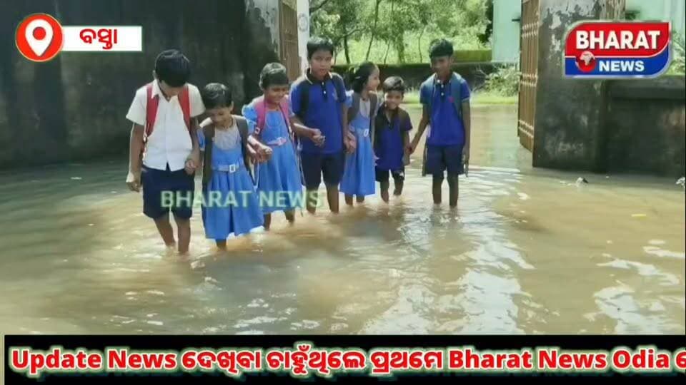 #ଦୁଇ_ମାସ_ହେଲା_ପାଣିରେ_ବୁଡ଼ି_ରହିଛି_ପଣିସାପଡା_ସରକାରୀ #ପ୍ରାଥମିକ_ବିଦ୍ୟାଳୟ: ଅସ୍ଥାୟୀ ଚୁଲିରେ ମଧ୍ୟାହ୍ନ ଭୋଜନ, ଆନ୍ଦୋଳନ ଚେତାବନୀ ଦେଲେ ଅଭିଭାବକ |
#BASTA #school #panisapada #CMOOdisha #SubasiniJena #bharat_news_odia
