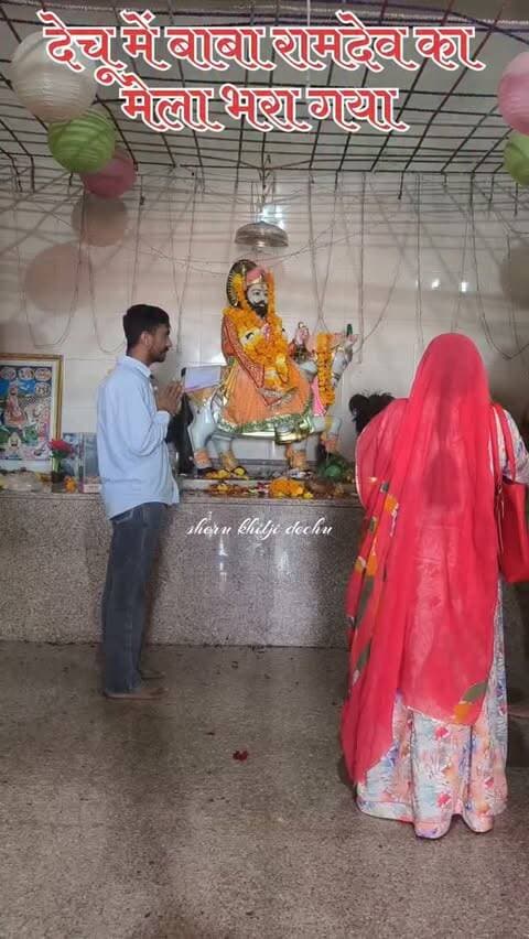 देचू में बाबा रामदेव मंदिर पर मेला भरा गया
#dechu #phalodi #ramdevra