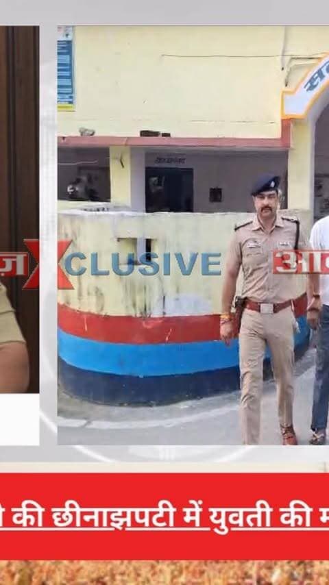 तमंचे की छीनाझपटी में युवती की मौत, साजिद समेत तीन गिरफ्तार! महुआखेड़ागंज मेहविश हत्याकांड का पुलिस ने किया खुलासा
#AwaazIndiaDigital #Uttarakhand #Kashipur #Mahuakheraganj #PoliceKhulasa #UdhamSinghNagarPolice #LatestNews
