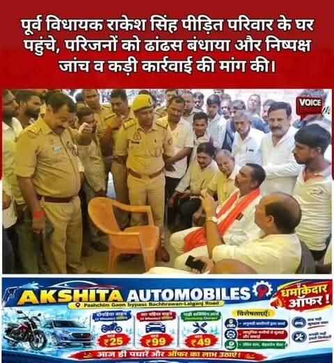 रायबरेली: बछरावां थाना क्षेत्र के खैरानी गांव के पास सड़क किनारे मिली रमाकांत की लाश के मामले में पूर्व विधायक राकेश सिंह पीड़ित परिवार के घर पहुंचे। उन्होंने परिजनों से मुलाकात कर शोक संवेदना व्यक्त की और मामले की निष्पक्ष जांच कर दोषियों के खिलाफ कड़ी कार्रवाई की मांग की।
#voicebharat24 #reelsvideoシ #reelsviralシ #रायबरेली #DineshPratapSingh RakeshSingh Harchandpur