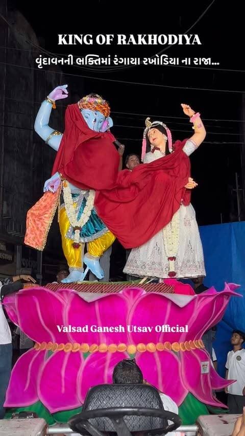 વૃંદાવનની ભક્તિમાં રંગાયો રખોડિયા નો રાજા… 🙏💙✨
શ્રી ગણેશના આ અલૌકિક સ્વરૂપના દર્શનથી મન થઈ જાય ભક્તિમય. 🌺🪷
“King of Rakhodiya” 👑🐘
ગણપતિ બાપ્પા મોરિયા! 🙏❤️
#KingOfRakhodiya #RakhodiyaNaRaja #GanpatiBappaMorya #GaneshUtsav2026 #GaneshChaturthi2026