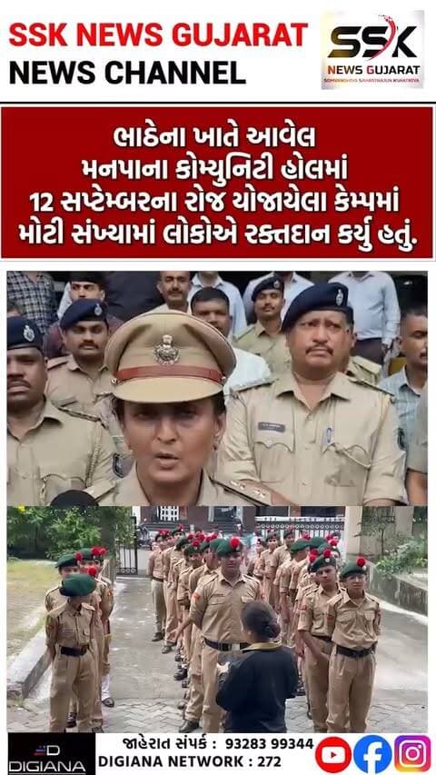 થેલેસેમિયા ગ્રસ્ત બાળકો માટે ઝોન-2 પોલીસ અને ફોસ્ટાના સહયોગથી ભાઠેનામાં રક્તદાન કેમ્પ યોજાયો
સુરત શહેર પોલીસ ઝોન-2 અને ફોસ્ટાના સંયુક્ત ઉપક્રમે થેલેસેમિયા ગ્રસ્ત બાળકો માટે ખાસ રક્તદાન કેમ્પનું આયોજન કરવામાં આવ્યું હતું. ભાઠેના ખાતે આવેલ મનપાના કોમ્યુનિટી હોલમાં 12 સપ્ટેમ્બરના રોજ યોજાયેલા કેમ્પમાં મોટી સંખ્યામાં લોકોએ રક્તદાન કર્યુ હતું.
.
.
.
.
.
.
.
.
.
#thelesemia #zone2police #fosta #raktdaancamp #bloodcamp #surat #ssknews