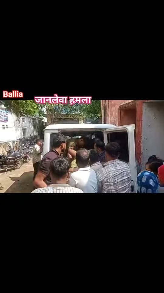 #बलिया #पशुहारी में कॉलेज #प्रबंधक पर जानलेवा हमला, सिर में गंभीर चोट.. मां लचिया मूरत इंटर कॉलेज के प्रबंधक अच्छेलाल यादव उर्फ सोनू की हालत नाजुक
#followerseveryone #nonfollowersviewers
#BalliaNews #BeltharaRoad #CrimeNews #BreakingNews #UttarPradesh