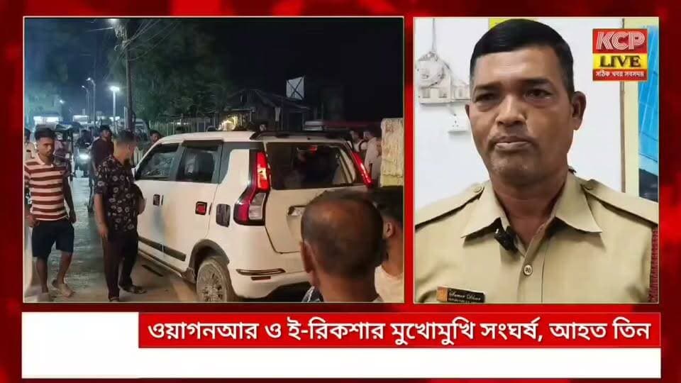 ধর্মনগরে ওয়াগনআর-ই-রিকশার মুখোমুখি সংঘর্ষ, আহত ৩! পুলিশ দেরিতে পৌঁছানোয় প্রশ্ন !!
#dharmanagar #kanchanpur #panisagar #Kadamtala #kailashahar #churaibari #BreakingNews #khowai #agartala #tripura