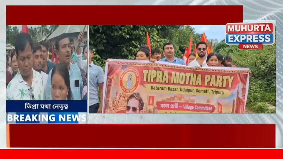জোট নেই, নিজস্ব প্রার্থী নিয়েই লড়াই’, দাতারামের সভা থেকে স্পষ্ট বার্তা তিপ্রা মথার