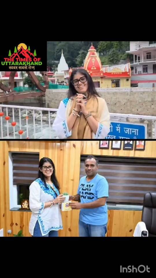 🛑 हनुमान हंस फिल्म की युवा प्रोड्यूसर अनूप्रिया नागर ने किए कैंची धाम के दर्शन
नैनीताल। चर्चित फिल्म ‘हनुमान अंश’ की 21 वर्षीय प्रोड्यूसर अनूप्रिया नागर ने परिवार एवं सहयोगियों के साथ विश्व प्रसिद्ध कैंची धाम पहुंचकर बाबा नीम करौली महाराज के दर्शन कर आशीर्वाद लिया। उन्होंने श्रद्धालुओं की सुरक्षा एवं सुविधा के लिए नैनीताल पुलिस की व्यवस्थाओं की सराहना की।
इसके बाद अनूप्रिया नागर ने SSP नैनीताल डॉ. मंजूनाथ टीसी से शिष्टाचार भेंट की। SSP ने युवा प्रोड्यूसर, उनके परिजनों एवं सहयोगियों को शॉल व मोमेंटो देकर सम्मानित किया और फिल्म की सफलता व उज्ज्वल भविष्य की शुभकामनाएं दीं।
Udham Singh Nagar Police Uttarakhand 𝑭𝒐𝒍𝒍𝒐𝒘𝒆𝒓𝒔. Rudrapur online RUDRAPUR CITY
Hanuman Ansh @
