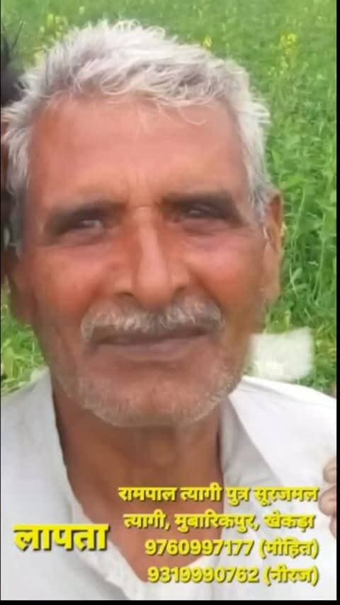 #baghpat #news #newsupdate #newpost #breaking