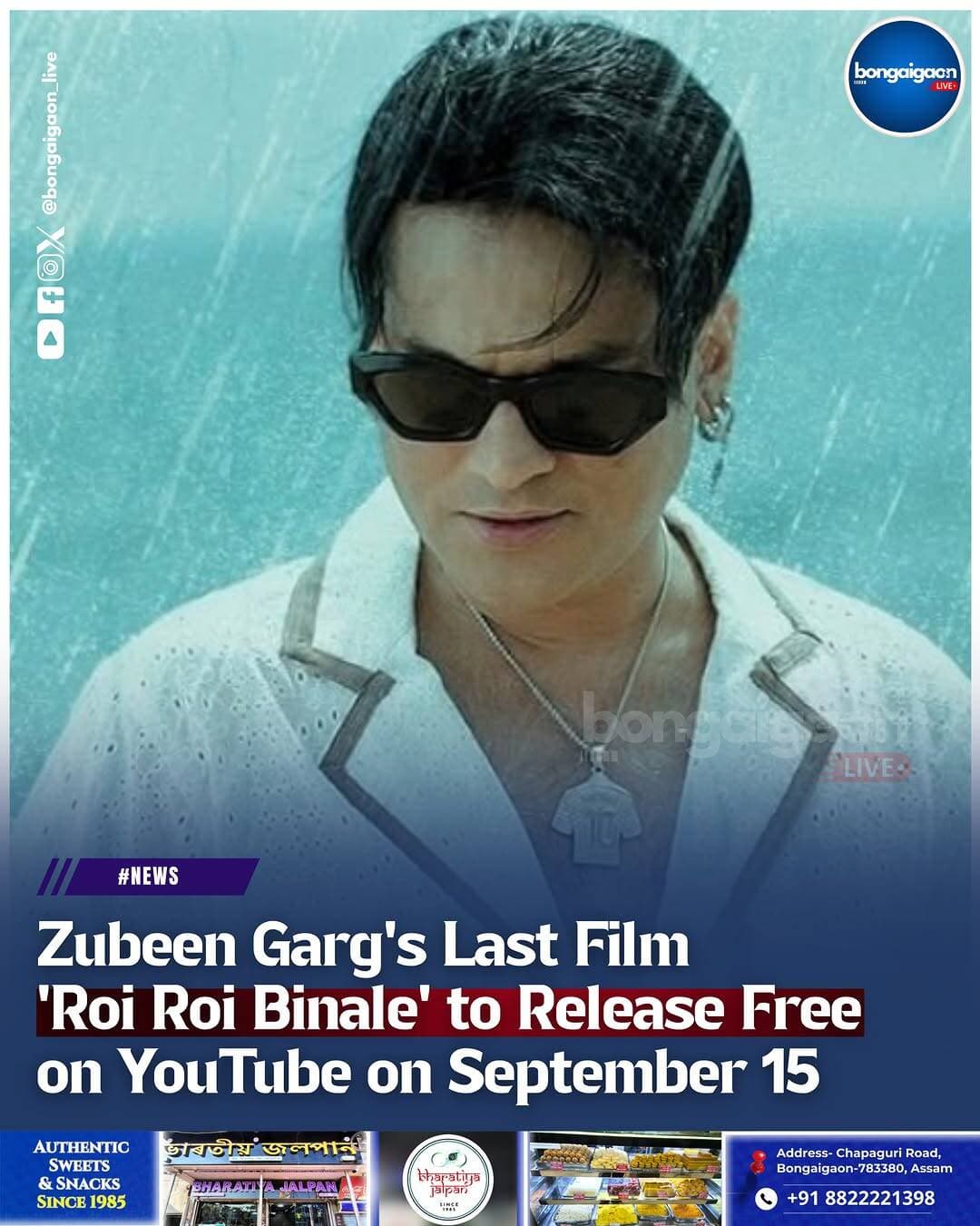 Zubeen Garg’s Last Film ‘Roi Roi Binale’ to Release Free on YouTube on September 15
The film will reportedly be available through the Zeal Creations and NK Bigstar YouTube channels, allowing fans to watch Zubeen Garg’s final cinematic work online.
The announcement is expected to bring a special moment for fans, giving them an opportunity to revisit the legendary artist’s final film and celebrate his remarkable contribution to Assamese cinema.