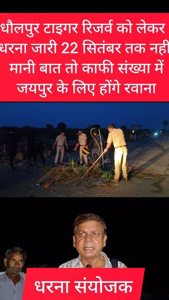22 सितंबर तक नहीं मानी बात तो काफी संख्या में जयपुर के लिए होंगे रवाना,सुनिए क्या कहा संयोजक ने
#DholpurNews #highlightseveryone #highlights #follower #followerseveryone