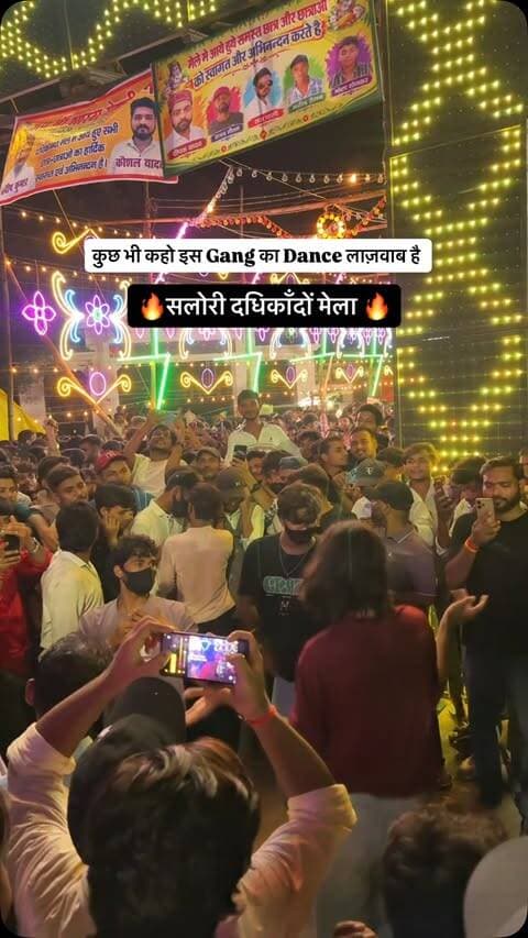 कुछ भी कहो इस Gang का Dance लाज़वाब है
@prayagraj_highlights
#prayagraj #salori #mela #dadhikandomela