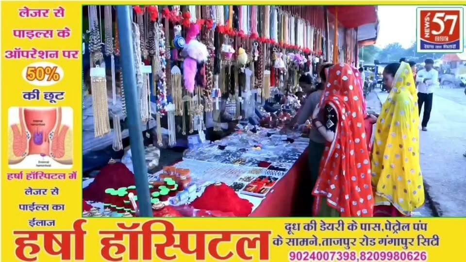 *त्रिनेत्र गणेश लक्खी मेला-2026 का भव्य शुभारंभ*
*आस्था के सैलाब के बीच हजारों श्रद्धालुओं ने किए श्री त्रिनेत्र गणेश जी के दर्शन, जिला कलक्टर ने परिक्रमा पथ व मेला व्यवस्थाओं का लिया जायजा*
*सवाई माधोपुर, 12 सितम्बर।*
रणथम्भौर दुर्ग स्थित विश्वप्रसिद्ध श्री त्रिनेत्र गणेश जी का तीन दिवसीय लक्खी मेला-2026 शनिवार को श्रद्धा, भक्ति एवं उत्साह के साथ प्रारंभ हुआ। मेले के शुभारंभ दिवस पर जिले सहित विभिन्न क्षेत्रों से हजारों की संख्या में श्रद्धालु गणेशधाम पहुंचे और प्रथम पूज्य श्री त्रिनेत्र गणेश जी के दर्शन कर अपनी हाजिरी दर्ज कराई। मंदिर परिसर एवं मेला क्षेत्र दिनभर श्रद्धालुओं की आवाजाही से गुलजार रहा।
*जिला कलक्टर ने अलसुबह लिया व्यवस्थाओं का जायजा*
जिला कलक्टर काना राम ने अलसुबह जोगी महल गेट पहुंचकर परिक्रमा पथ का अवलोकन किया तथा श्रद्धालुओं की सुरक्षा एवं आवागमन से संबंधित व्यवस्थाओं का जायजा लिया। इसके पश्चात उन्होंने श्री त्रिनेत्र गणेश मंदिर पहुंचकर भगवान गणेश जी के दर्शन एवं ढोक लगाकर जिलेवासियों की सुख-समृद्धि एवं मंगल की कामना की।
जिला कलक्टर ने मेला क्षेत्र में श्रद्धालुओं की सुविधा, सुरक्षा, स्वच्छता एवं यातायात व्यवस्थाओं का निरीक्षण करते हुए संबंधित अधिकारियों को व्यवस्थाओं पर निरंतर निगरानी रखने के निर्देश दिए।
*सुरक्षा, स्वच्छता और सुविधा पर प्रशासन का विशेष फोकस*
मेला मजिस्ट्रेट एवं उपखण्ड अधिकारी गौरव मित्तल ने बताया कि जिला कलक्टर काना राम के निर्देशानुसार मेले को सुरक्षित, स्वच्छ एवं सुव्यवस्थित बनाने के लिए जिला प्रशासन एवं मंदिर ट्रस्ट द्वारा समन्वित रूप से व्यवस्थाएं की गई हैं। पंचायत समिति सवाई माधोपुर, नगर परिषद, मंदिर ट्रस्ट एवं पुरातत्व विभाग के अधिकारी-कर्मचारी तथा स्वयंसेवक मेला व्यवस्थाओं में सक्रिय रूप से जुटे हुए हैं।
श्रद्धालुओं एवं उनके सामान की सुरक्षा के लिए पुलिस जाप्ते के साथ वन विभाग के कार्मिक, स्काउट गाइड एवं एनसीसी कैडेट्स भी तैनात होकर व्यवस्थाओं में सहयोग कर रहे हैं।
*भंडारा स्थलों पर स्वच्छता की निरंतर निगरानी*
मेले में श्रद्धालुओं के लिए संचालित निःशुल्क भंडारों पर स्वच्छता व्यवस्था की विशेष निगरानी की जा रही है। नगर परिषद के सफाईकर्मियों द्वारा मेला क्षेत्र में नियमित रूप से कचरा संग्रहण एवं निस्तारण किया जा रहा है। इसके लिए ट्रैक्टर-ट्रॉलियों एवं ऑटो टिपर के माध्यम से कचरे का समयबद्ध उठाव सुनिश्चित किया जा रहा है।
जिला प्रशासन द्वारा श्रद्धालुओं एवं भंडारा संचालकों से स्वच्छता व्यवस्था में सहयोग करने तथा कचरा निर्धारित डस्टबिन में ही डालने का आह्वान किया गया है।
*मेले में उमड़ा उत्साह, बाजारों में भी रौनक*
दर्शन के बाद श्रद्धालु मेला क्षेत्र में खरीदारी एवं मनोरंजन का आनंद लेते नजर आए। मेले में चूड़ियों, खिलौनों, घरेलू सामान, गुब्बारों सहित विभिन्न वस्तुओं की दुकानें श्रद्धालुओं के आकर्षण का केंद्र बनी हुई हैं। वहीं कलाकारों द्वारा रस्सी पर चलकर प्रस्तुत किए जा रहे हैरतअंगेज करतब भी लोगों के आकर्षण का केंद्र रहे।
जिला प्रशासन द्वारा मेले के आगामी दिनों में भी श्रद्धालुओं की बढ़ती संख्या को देखते हुए सुरक्षा, स्वच्छता, यातायात एवं अन्य व्यवस्थाओं की सतत निगरानी जारी रखी जाएगी, ताकि श्रद्धालु सुगमता एवं सुरक्षित वातावरण में श्री त्रिनेत्र गणेश जी के दर्शन कर सकें।