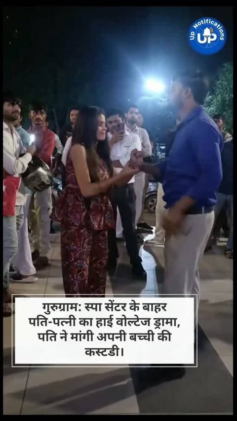 News Update - गुरुग्राम से एक मामला सामने आया है जहां सड़क पर पति-पत्नी के बीच भारी विवाद देखने को मिला। वायरल पोस्ट के अनुसार, पति का आरोप है कि उसने अपनी पत्नी को स्पा सेंटर में काम करते पकड़ा है। पति का दावा है कि पत्नी उस पर झूठे आरोप लगाती थी, और अब वह केवल अपनी बच्ची को वापस पाना चाहता है।
#Gurugram
#GurugramNews
#ViralVideo
#PublicDrama
#TrendingNews
DISCLAIMER
This video is intended for news and informational purposes only. It does not promote, support, or encourage any form of violence, hatred, or illegal activity. The content is presented solely to inform the public. Viewer discretion is advised.