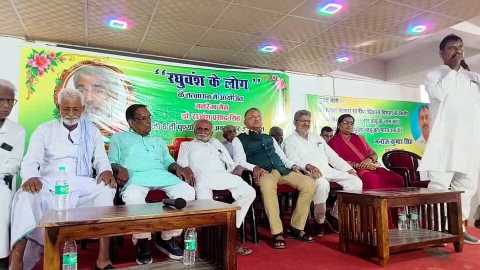 डॉ. रघुवंश प्रसाद सिंह की 6वीं पुण्यतिथि पर कार्यक्रम का आयोजन
#DrRaghuvanshPrasadSingh #RaghuvanshBabu #MNREGAMan #RaghuvanshKeLog #UpendraKushwaha #DeathAnniversary #BiharPolitics #BiharNews #SamajwadiVichar #Tribute #KushwahaKeHanuman #live4bihar #BiharTrend #NewsUpdate #belsand #news #thakurdharmendrasingh #RLM #RJD #NDA #belsand_sitamarhi #belsandvidhanshabha #BelsandNews #UpendraKushwaha #TejashwiYadav #belsandraghuvansh Thakur Dharmendra Singh Suhail Arman