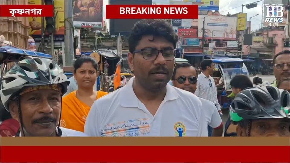 কৃষ্ণনগরের বুক চিরে বয়ে যাওয়া জলঙ্গী এবং অঞ্জনা নদীকে বাঁচাতে এবং পরিবেশ রক্ষা করতে সেভ জলঙ্গী সংগঠনের দুজন বরিষ্ঠ সদস্য সাইকেলে করে কৃষ্ণনগর থেকে দিল্লি রওনা হলেন প্রধানমন্ত্রী নরেন্দ্র মোদির কাছে দাবি পত্র পেশ করতে। এনাদের শুভযাত্রার শুভ সূচনা করেন কৃষ্ণনগর উত্তরের বিধায়ক তারক চন্দ্র চ্যাটার্জী।