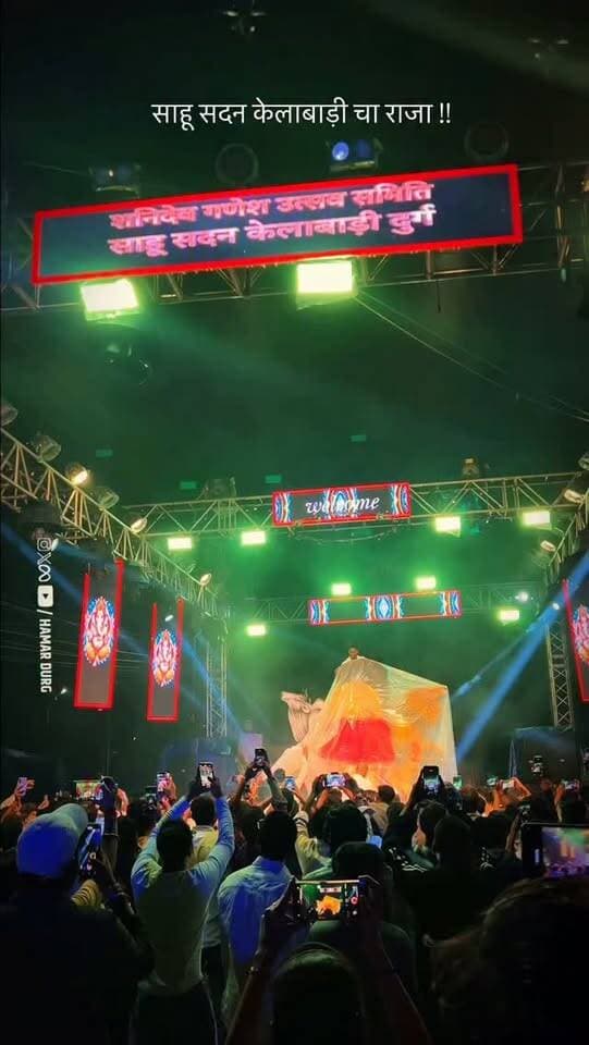 साहू सदन केलाबाड़ी चा राजा !!
🎥 : UDAYYYY.______
Follow Us For Amazing Durg Bhilai Content
#hamar_durg #durg #kelabadi #sahusadan #ganpatibappa