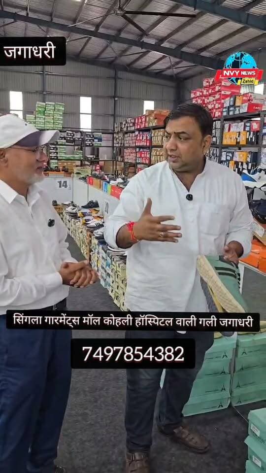 बड़ा धमाका 2 के साथ 1 फ्री !क्या है?सिंगला गारमेंट्स मॉल पर #जगाधरी #गारमेंट्स #शूज