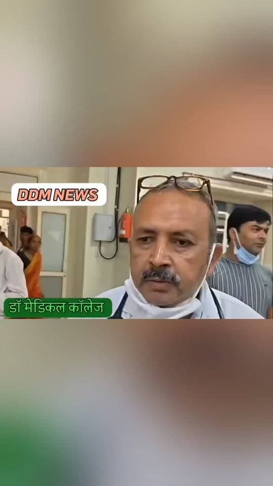 फिरोजाबाद ट्रॉमा सेंटर जमीन पर इलाज वीडियो पर डॉक्टर का छलका दर्द - सुनिए डॉक्टर ने क्या कहा
वायरल वीडियो के बाद DDM NEWS ने मेडिकल कॉलेज के डॉक्टर से बात की।
डॉक्टर का कहना है -
> "मैं बिल्कुल असहाय हूँ, मेरे पास हर पलंग पर दो-दो मरीज हैं। जो सीरियस मरीज आ रहा है मुझे तो ट्रीटमेंट देना है, जान बचानी है किसी भी तरीके से।"
> "मैंने KGMU में 25 साल पहले यही सीखा था कि मरीज को refuse मत करिए, इलाज करिए।"
> "बेड्स कम हैं, बेड्स बढ़ने चाहिए। हर 2 मिनट में एक सीरियस इमरजेंसी आ रही है। टोटल कैपेसिटी 40 बेड की है, वार्ड सारे फुल हैं तो मरीज कहां ले जाएं?"
डॉक्टर ने साफ कहा - "व्यवस्था बनाना मेरे हाथ में नहीं है, मेरे हाथ में सिर्फ इलाज करना है।"
सिस्टम की लापरवाही की सजा डॉक्टर और मरीज दोनों भुगत रहे हैं।
#FirozabadMedicalCollege #DoctorStatement #TraumaCenter #GroundReality #DDMNewsExclusive #ViralVideoPart2
@Share @Comment
