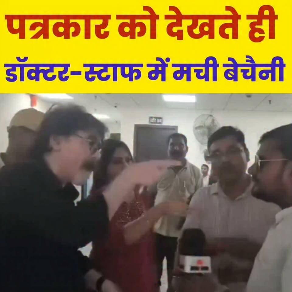 सहरसा सदर अस्पताल में समाचार संकलन करने गए प्रभात खबर डिजिटल के पत्रकार अभिषेक के साथ कथित मारपीट का मामला सामने आया..
Sheikhpura Police News Bihar pk बात मनकौल गांव की #svasthmntri #sahrsanews #Biharr #BiharNews #Sheikhpura #dmsheikhpura #cmsmrat #shrsalive